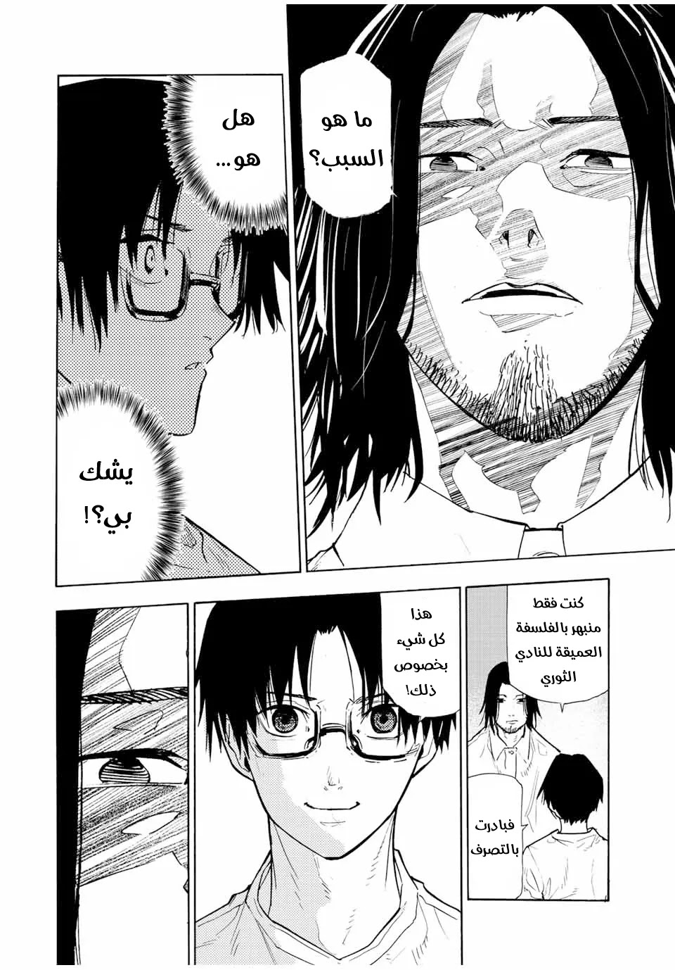 Read Juujika no Rokunin AR Manga Online