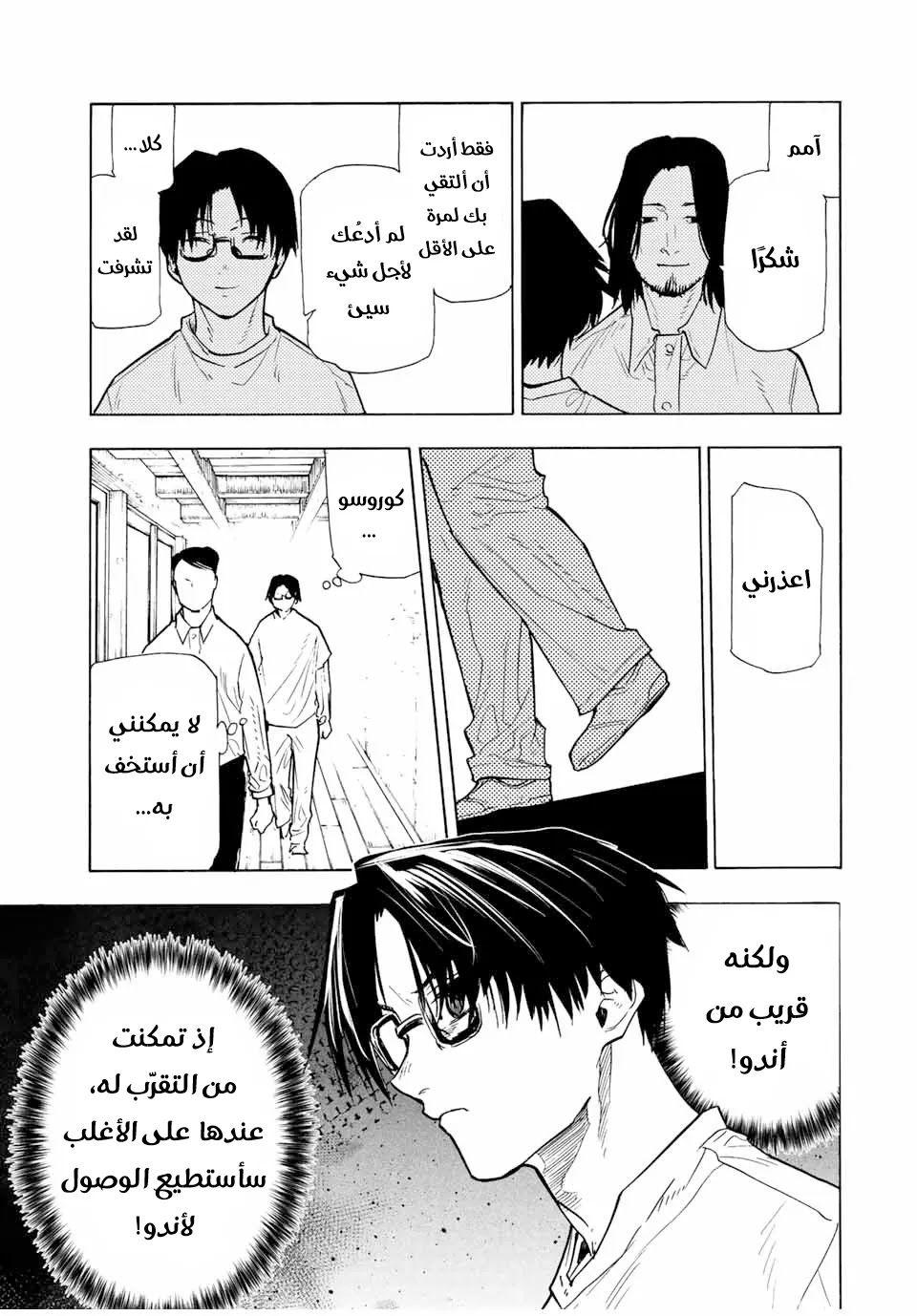 Read Juujika no Rokunin AR Manga Online