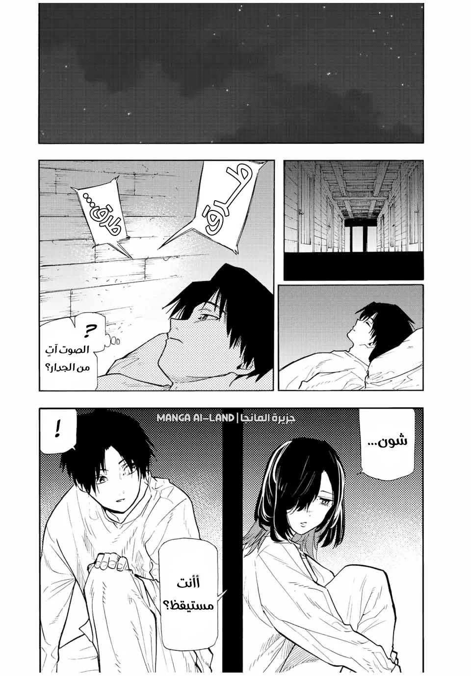 Read Juujika no Rokunin AR Manga Online