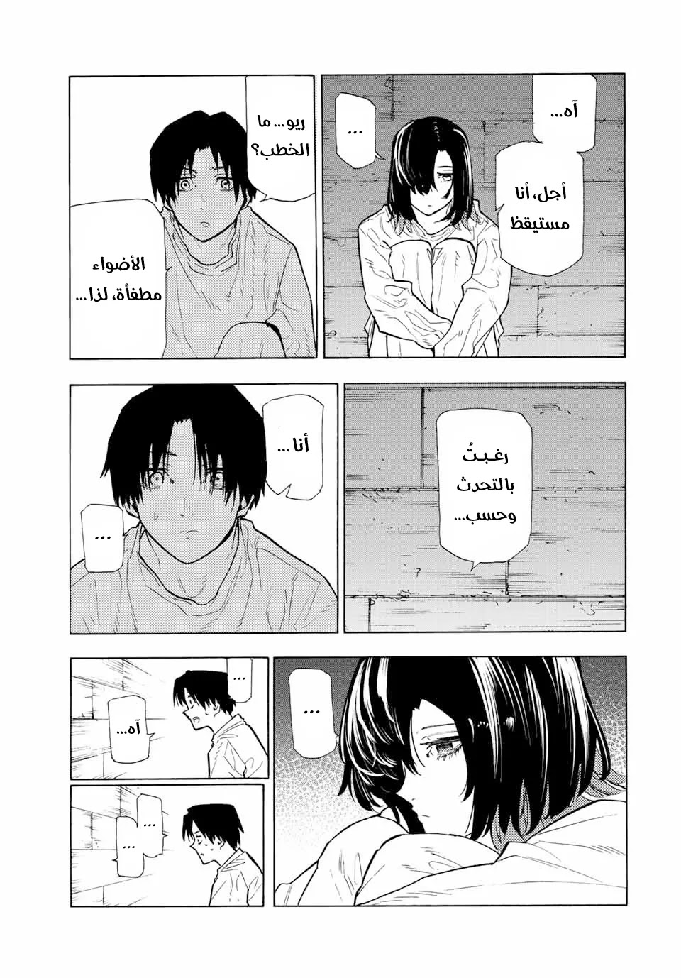 Read Juujika no Rokunin AR Manga Online
