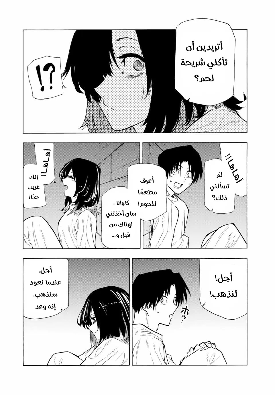 Read Juujika no Rokunin AR Manga Online