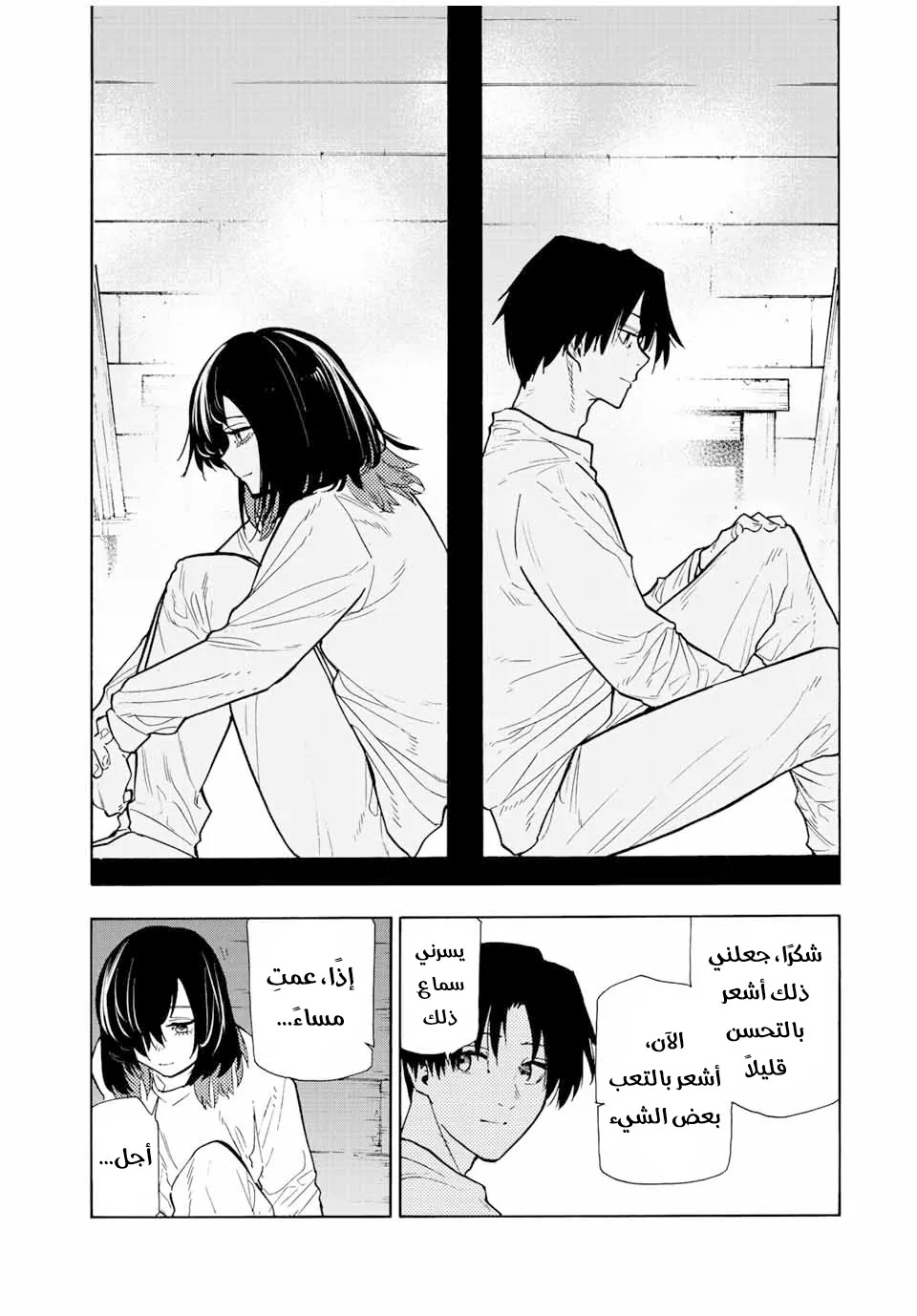 Read Juujika no Rokunin AR Manga Online