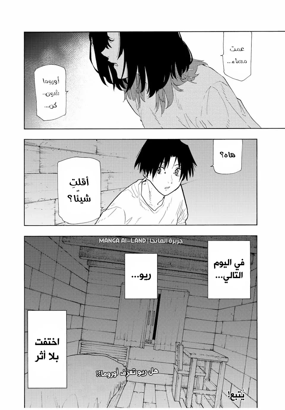 Read Juujika no Rokunin AR Manga Online