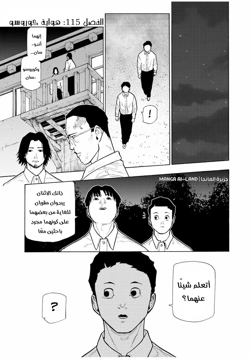Read Juujika no Rokunin AR Manga Online