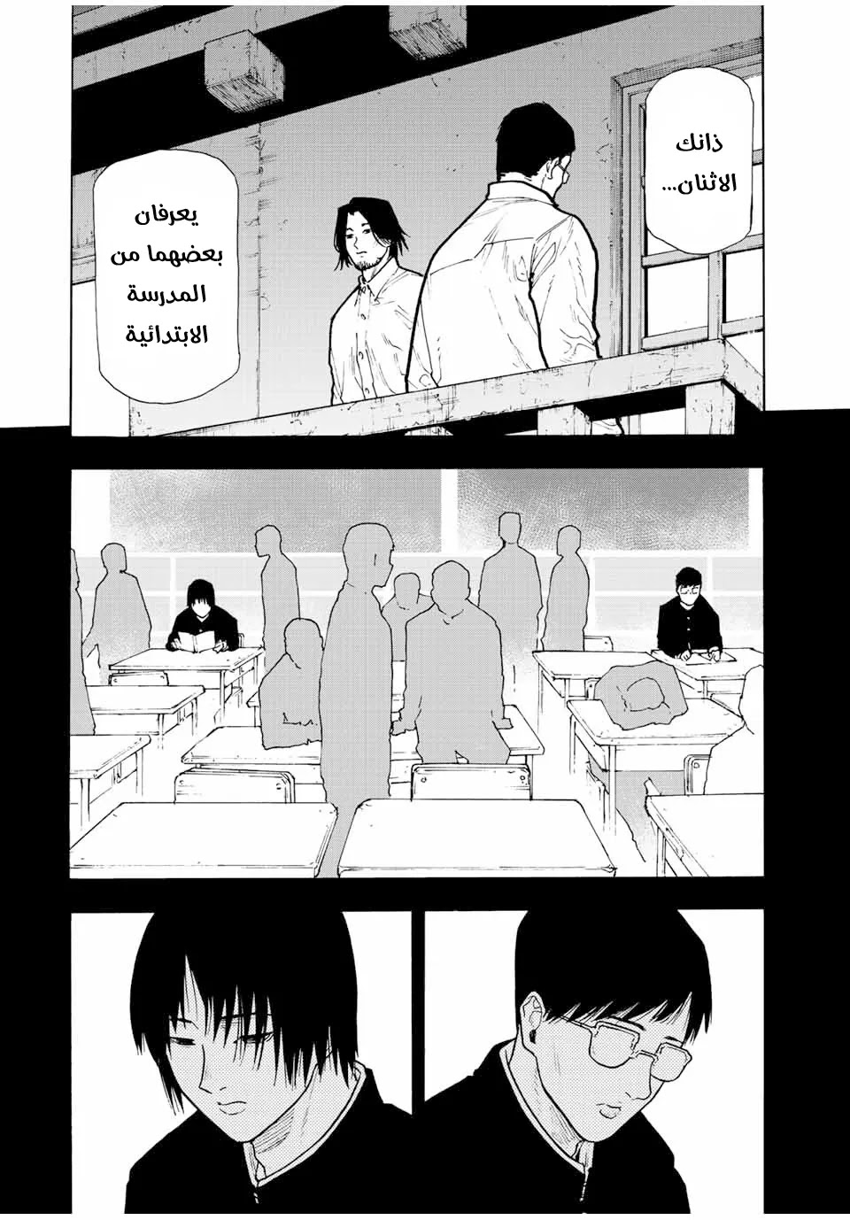 Read Juujika no Rokunin AR Manga Online