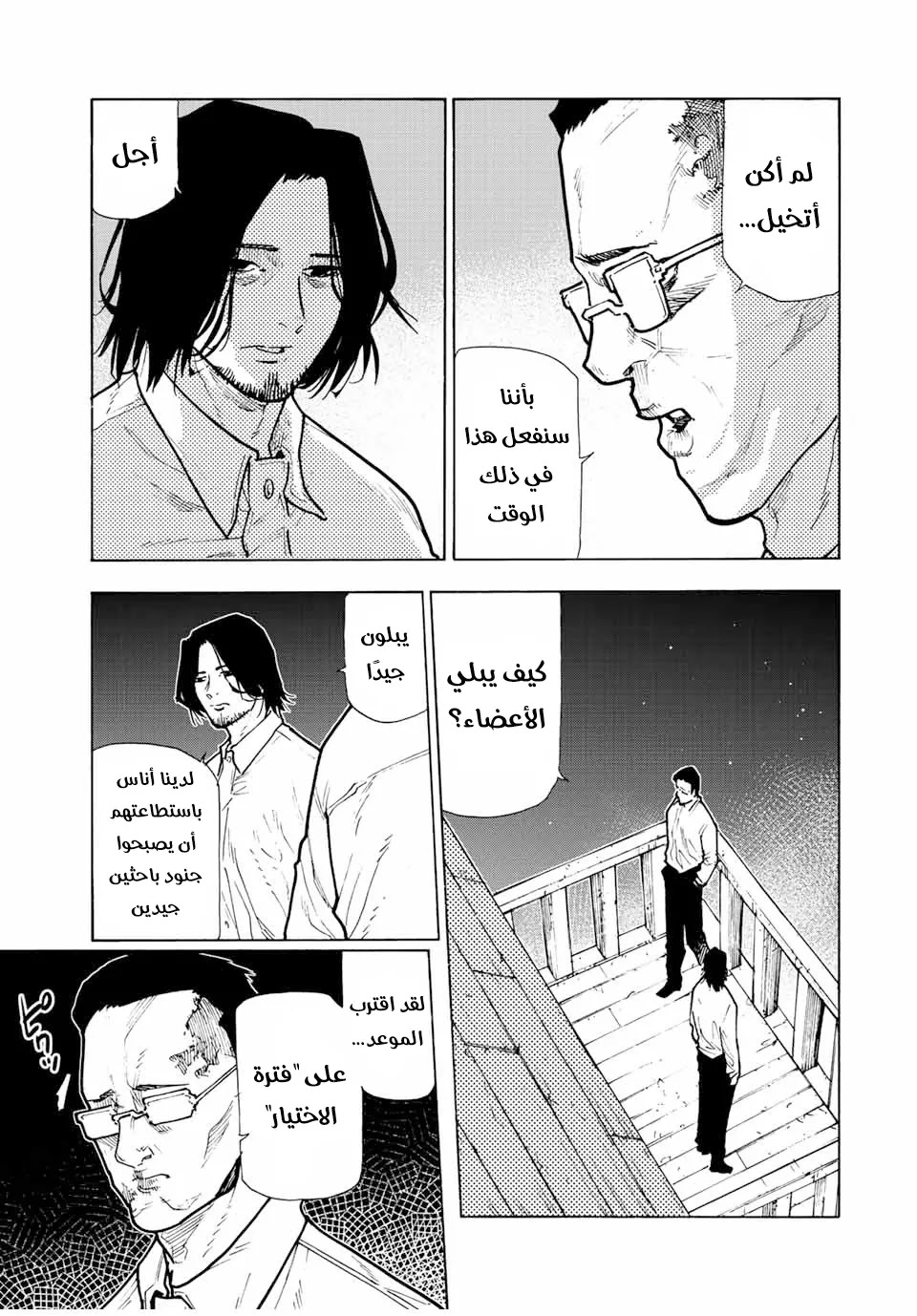 Read Juujika no Rokunin AR Manga Online
