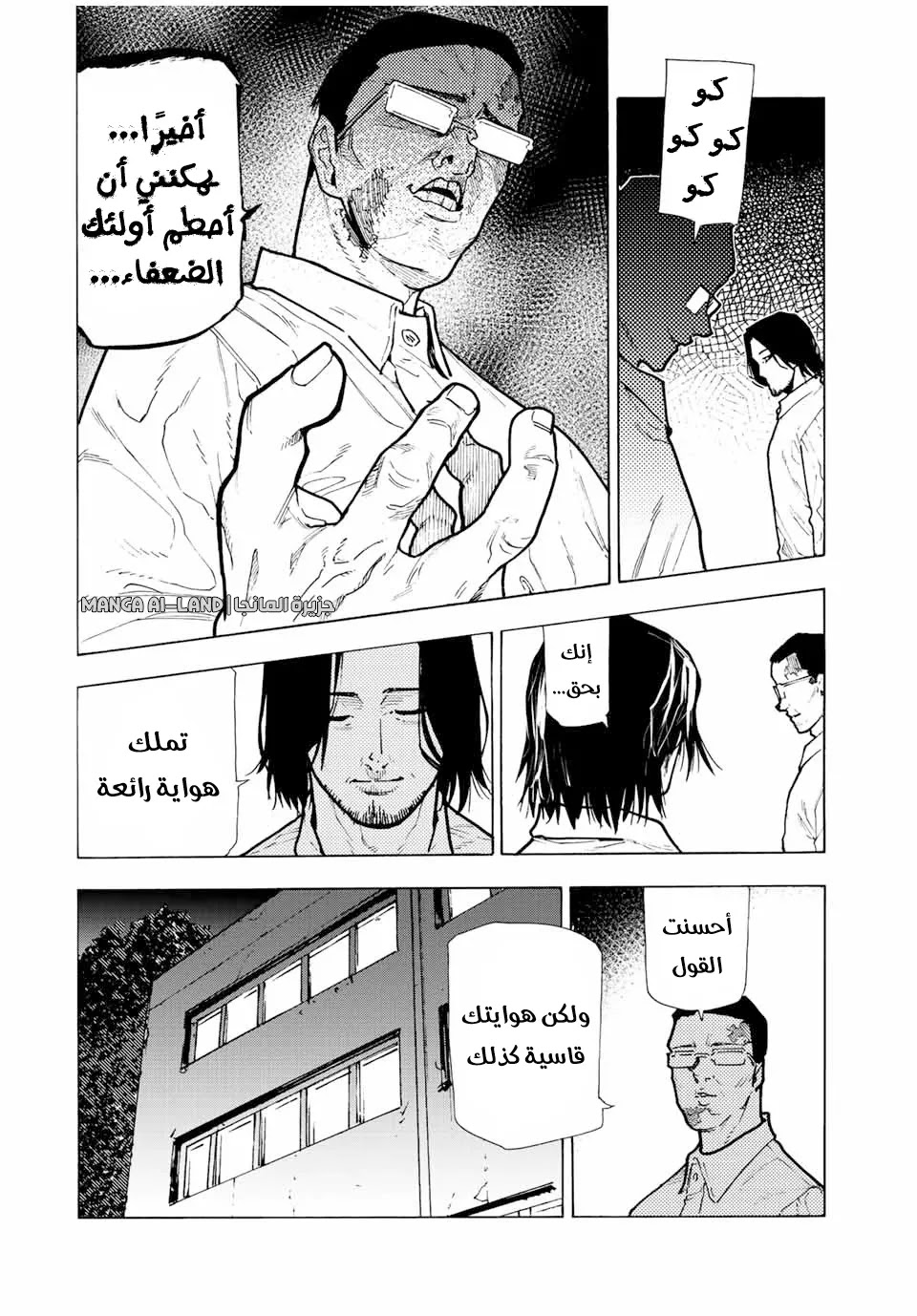 Read Juujika no Rokunin AR Manga Online