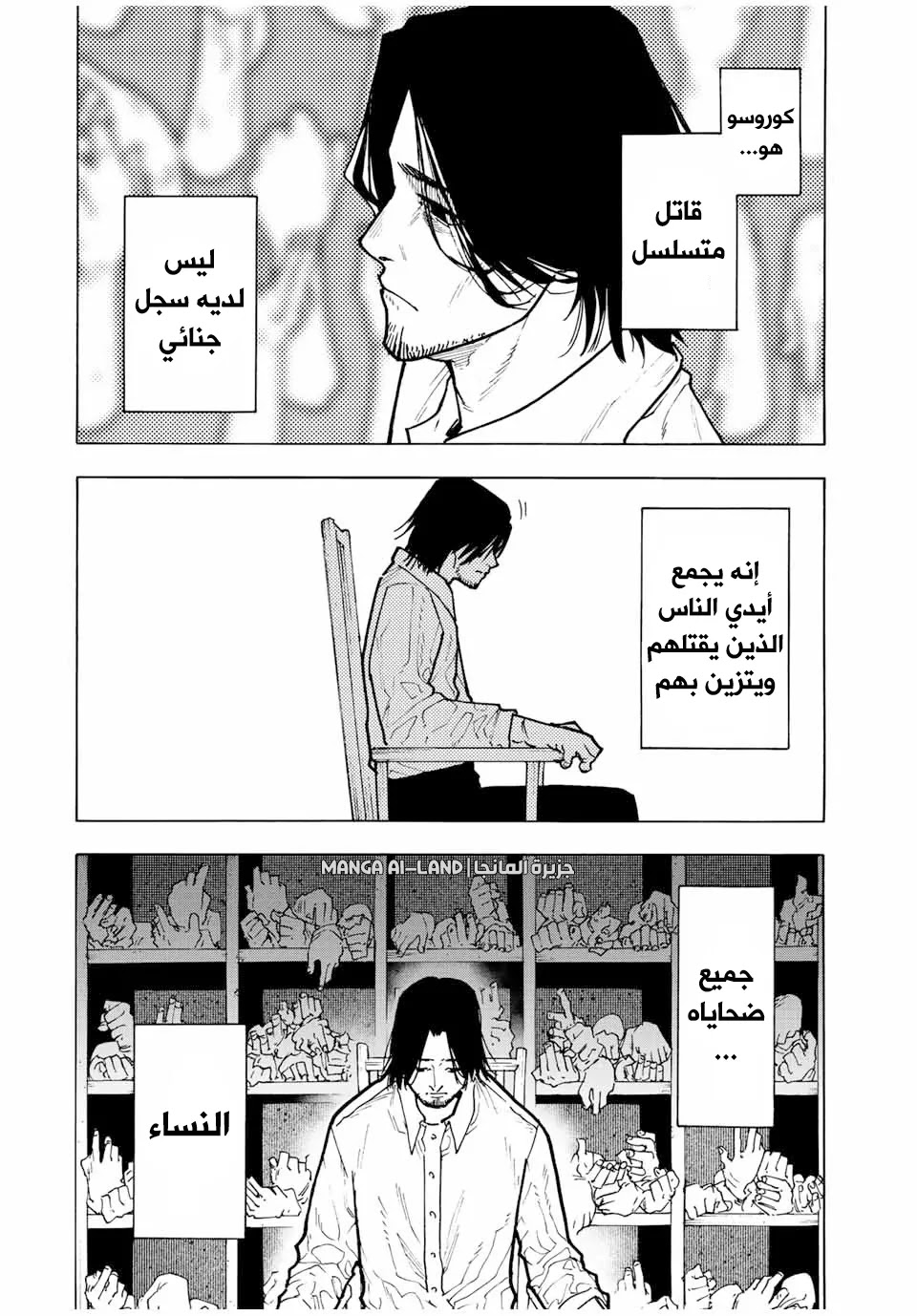 Read Juujika no Rokunin AR Manga Online