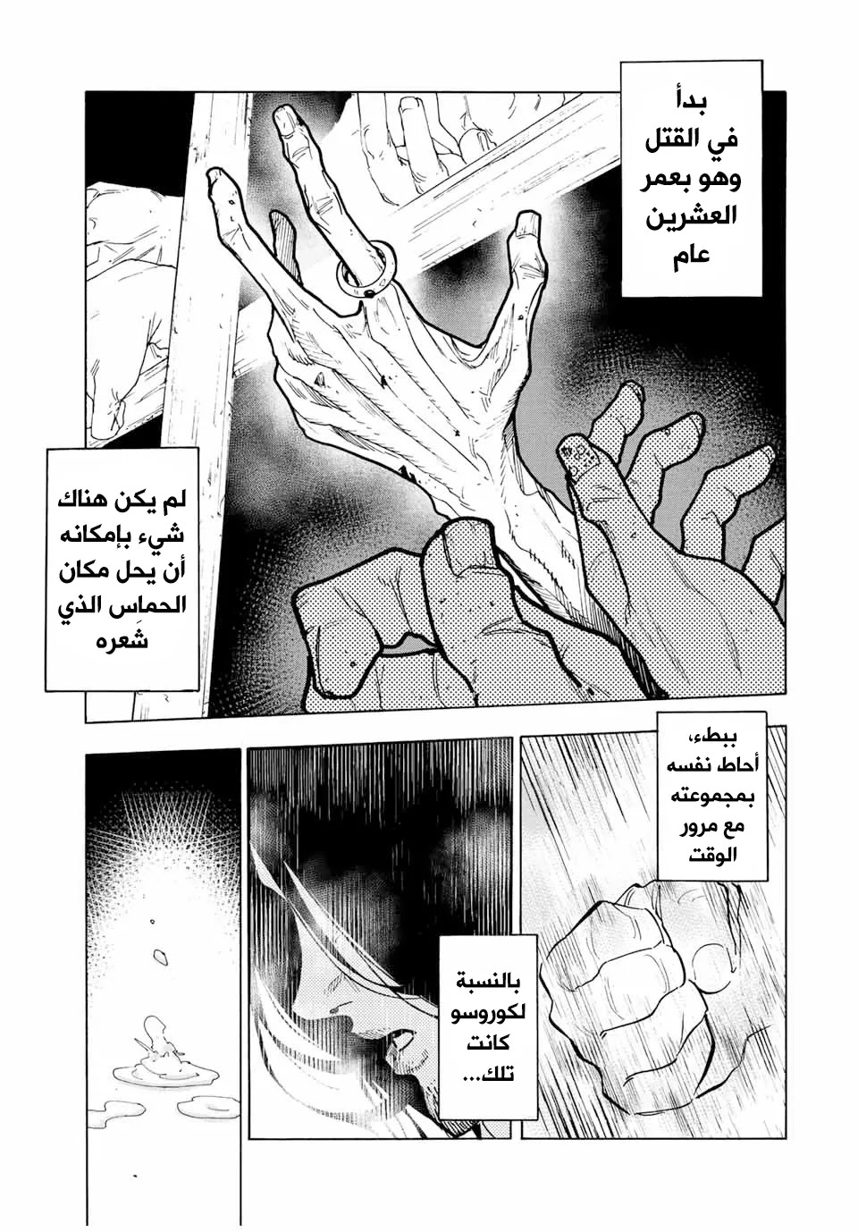 Read Juujika no Rokunin AR Manga Online