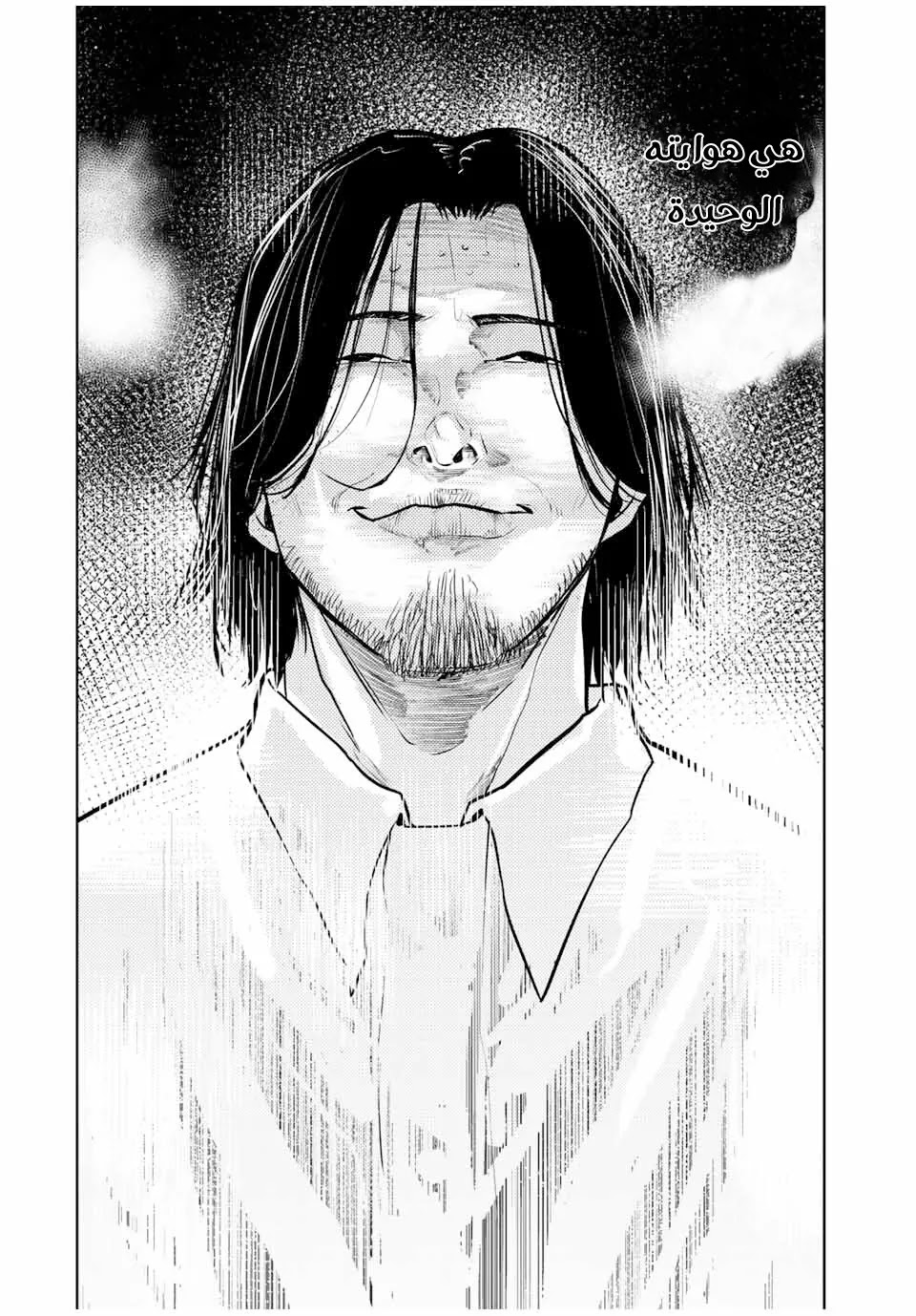 Read Juujika no Rokunin AR Manga Online