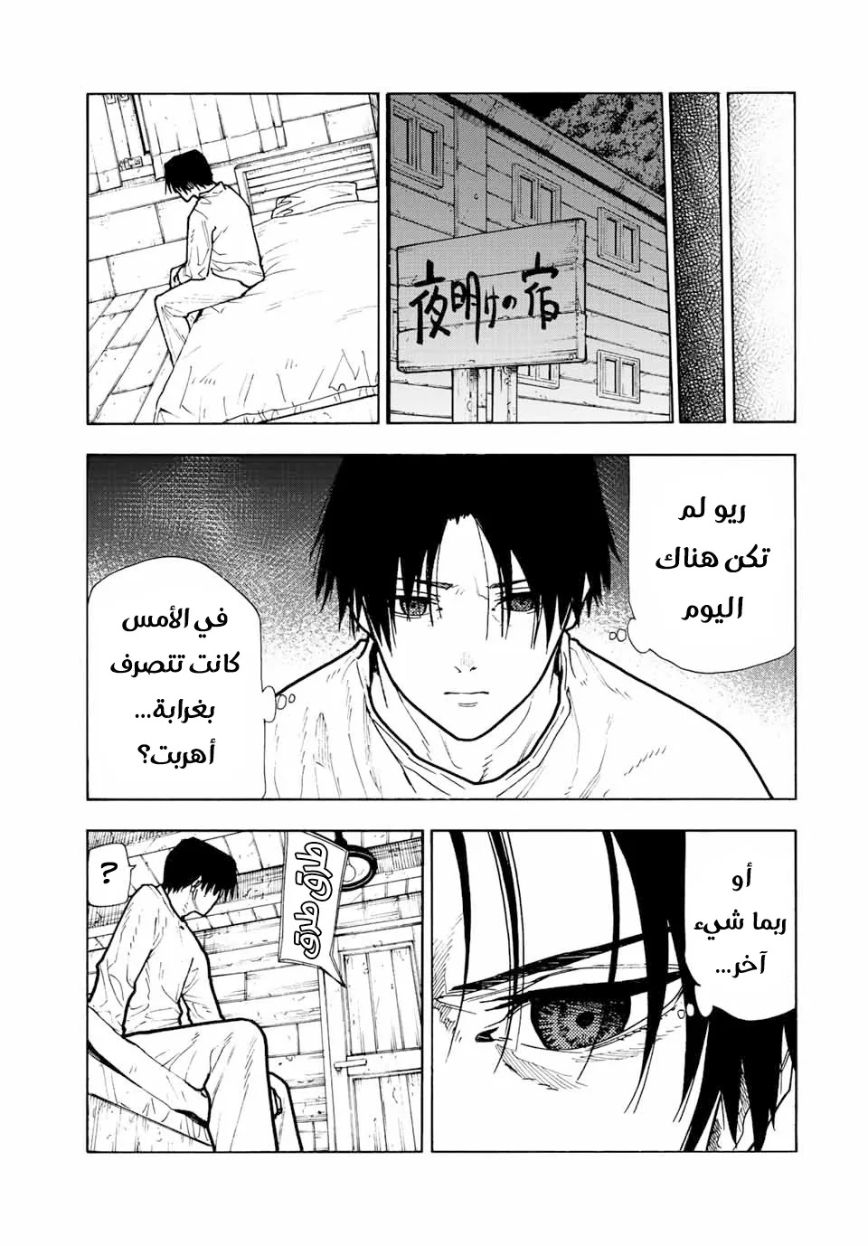 Read Juujika no Rokunin AR Manga Online