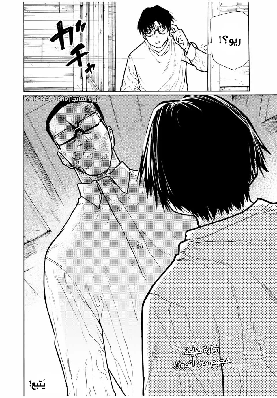 Read Juujika no Rokunin AR Manga Online