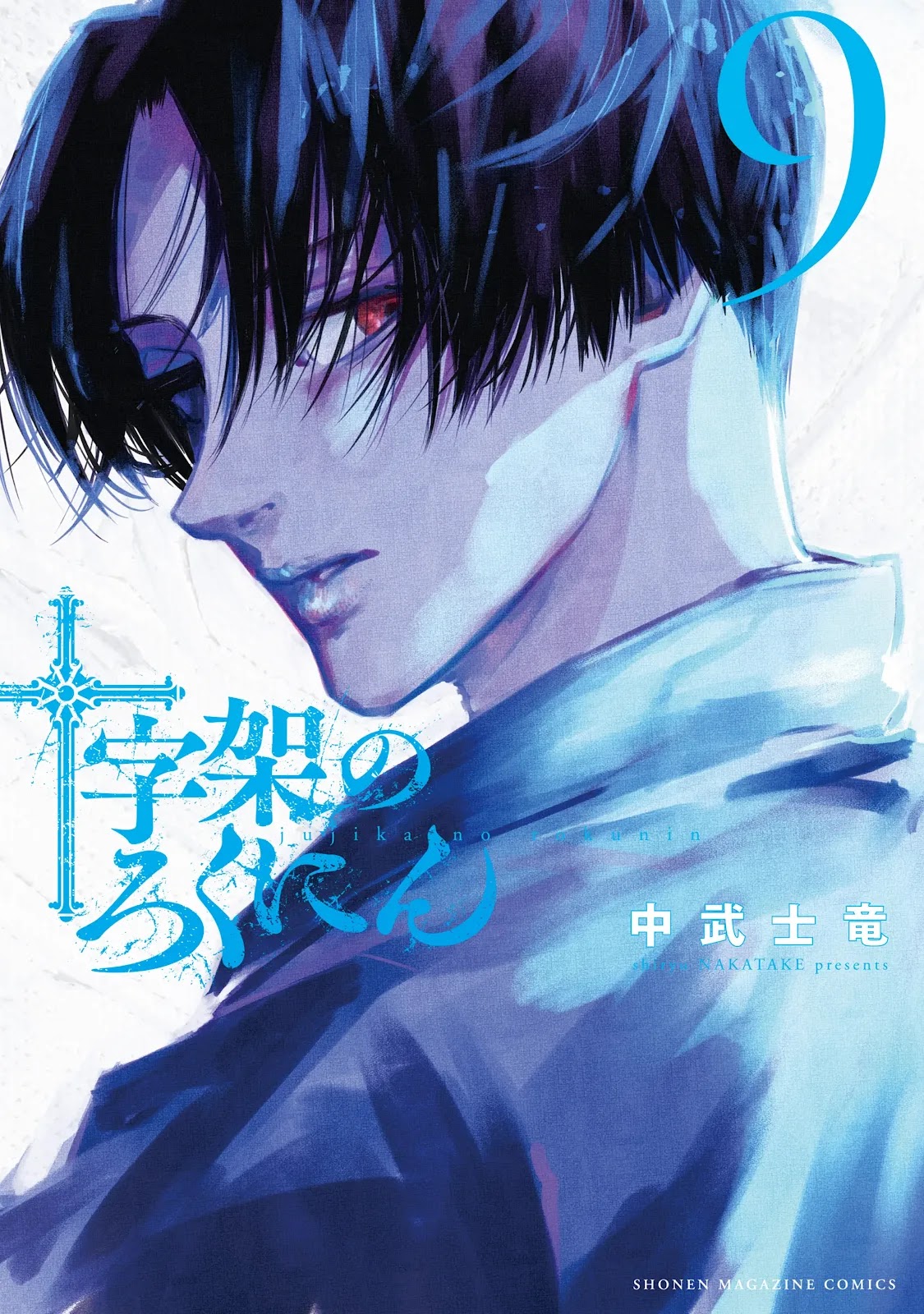 Read Juujika no Rokunin AR Manga Online