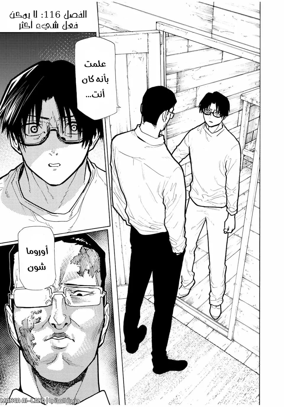 Read Juujika no Rokunin AR Manga Online