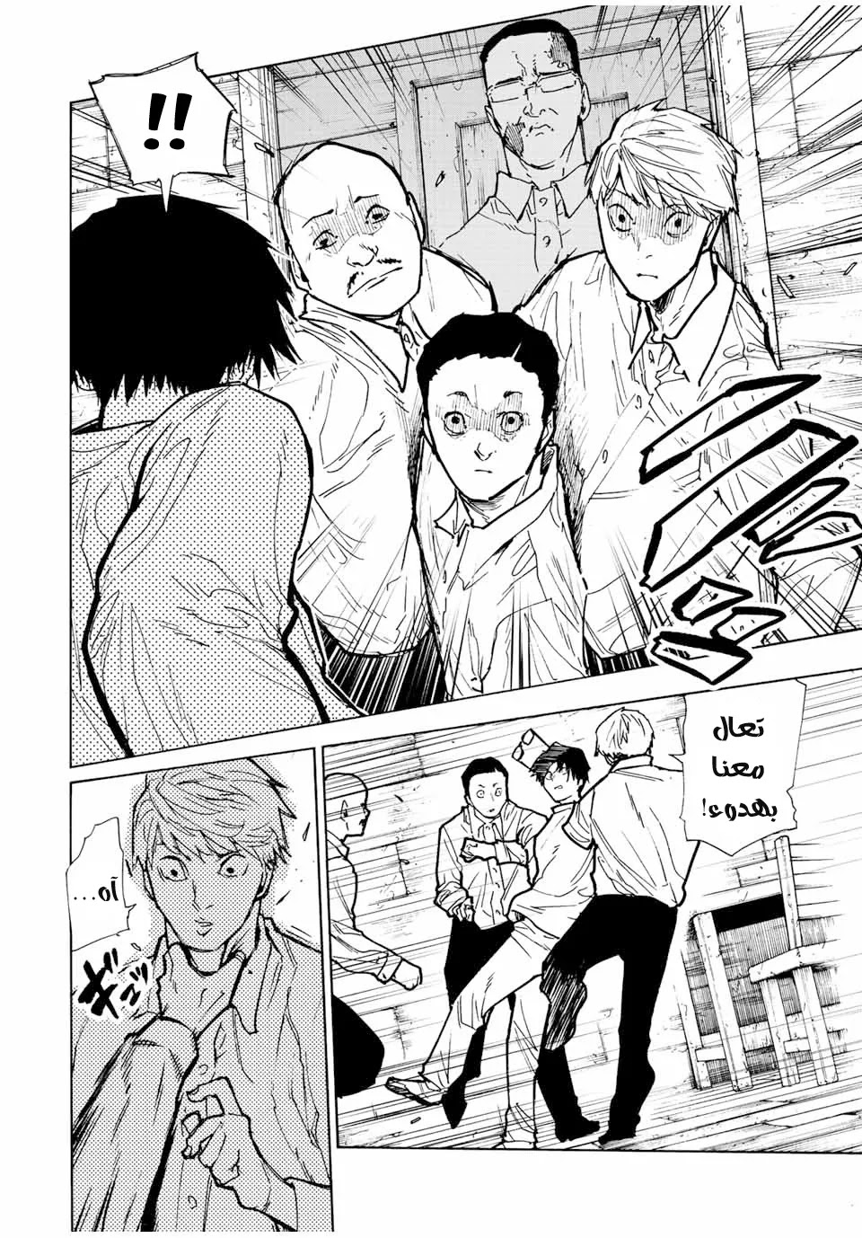 Read Juujika no Rokunin AR Manga Online