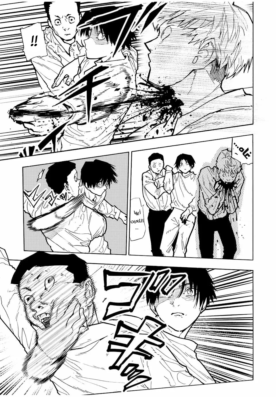 Read Juujika no Rokunin AR Manga Online