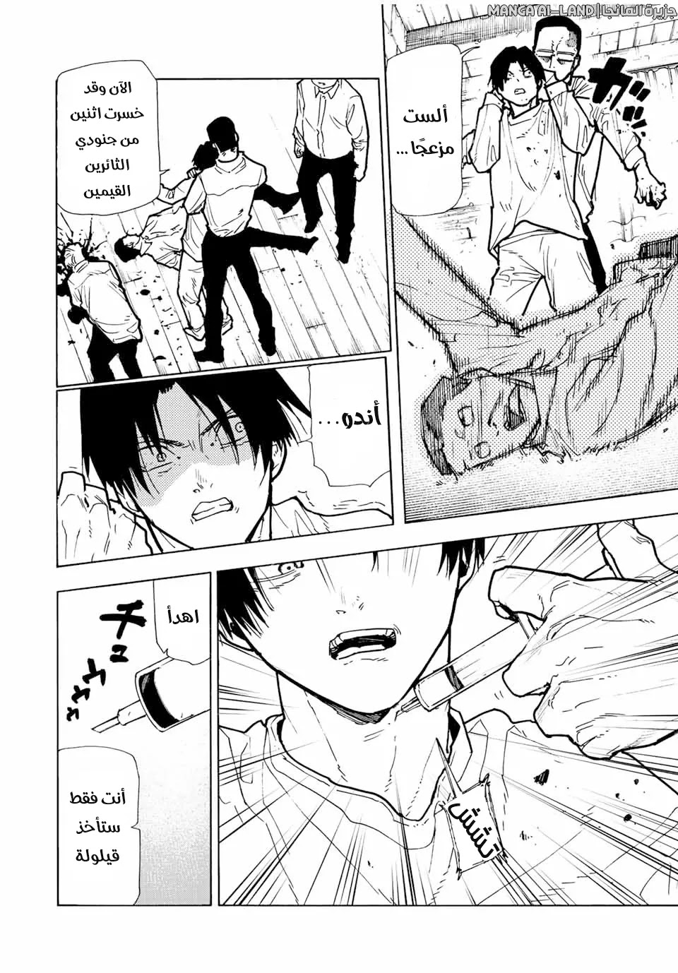 Read Juujika no Rokunin AR Manga Online