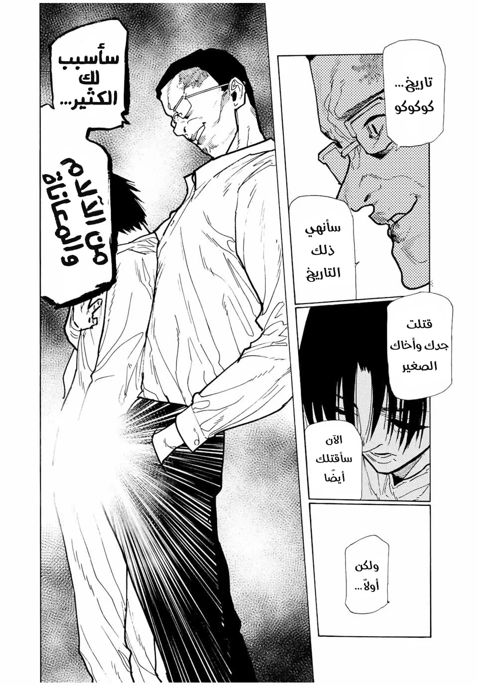 Read Juujika no Rokunin AR Manga Online