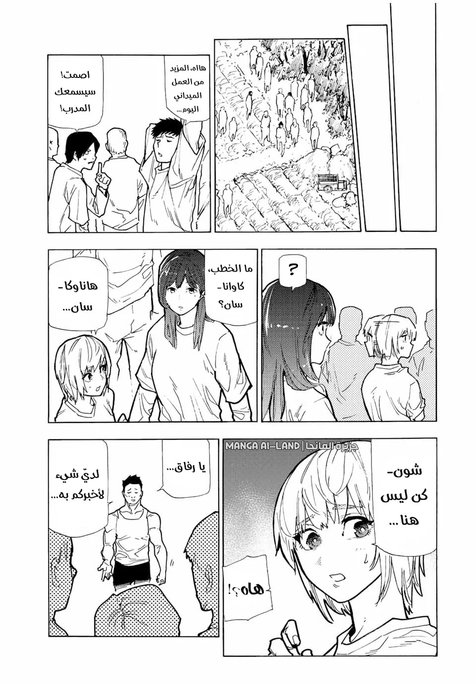 Read Juujika no Rokunin AR Manga Online