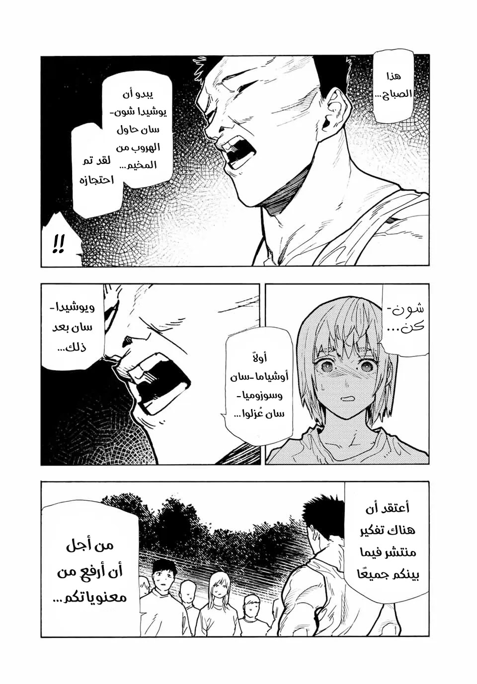 Read Juujika no Rokunin AR Manga Online