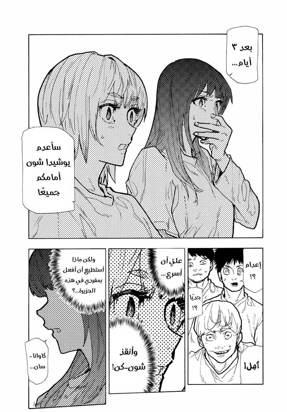 Read Juujika no Rokunin AR Manga Online