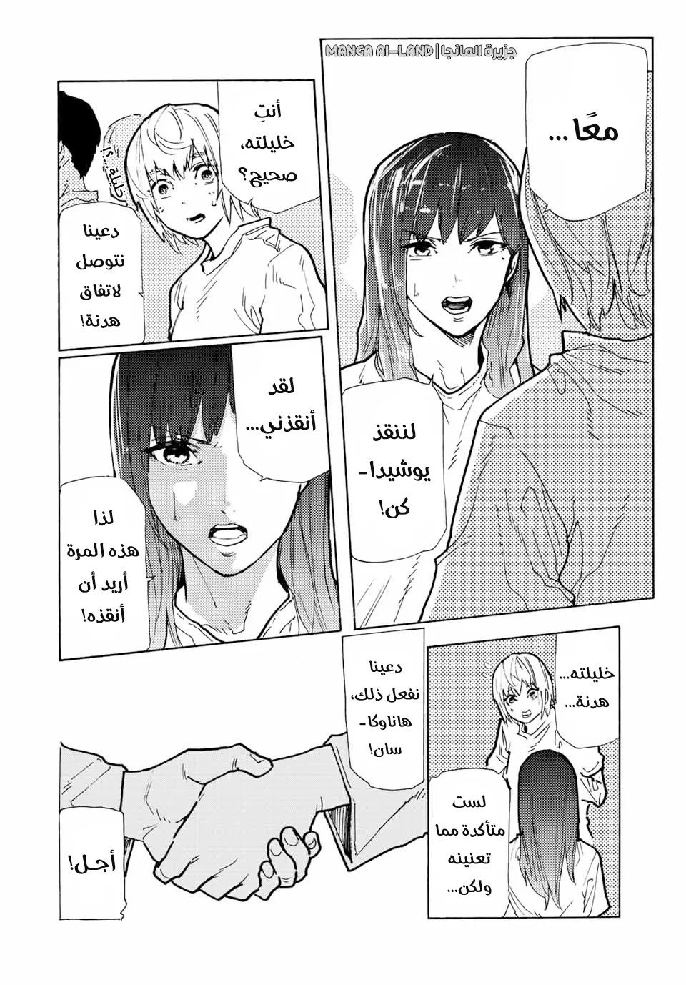 Read Juujika no Rokunin AR Manga Online