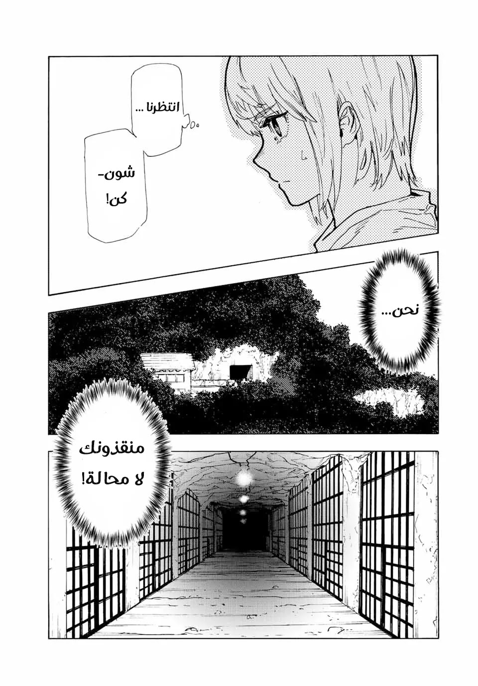 Read Juujika no Rokunin AR Manga Online
