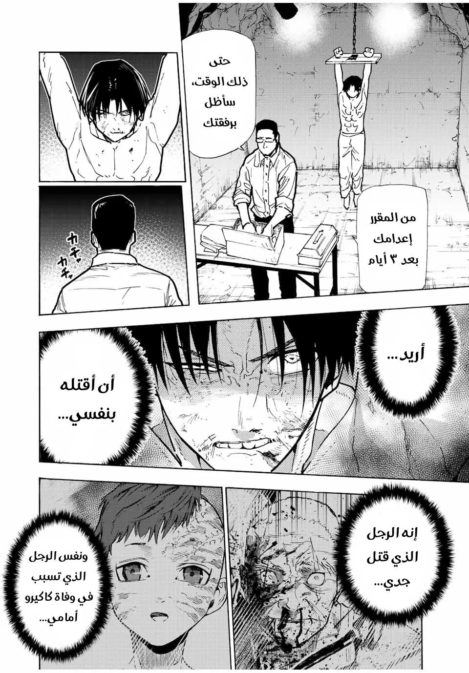 Read Juujika no Rokunin AR Manga Online