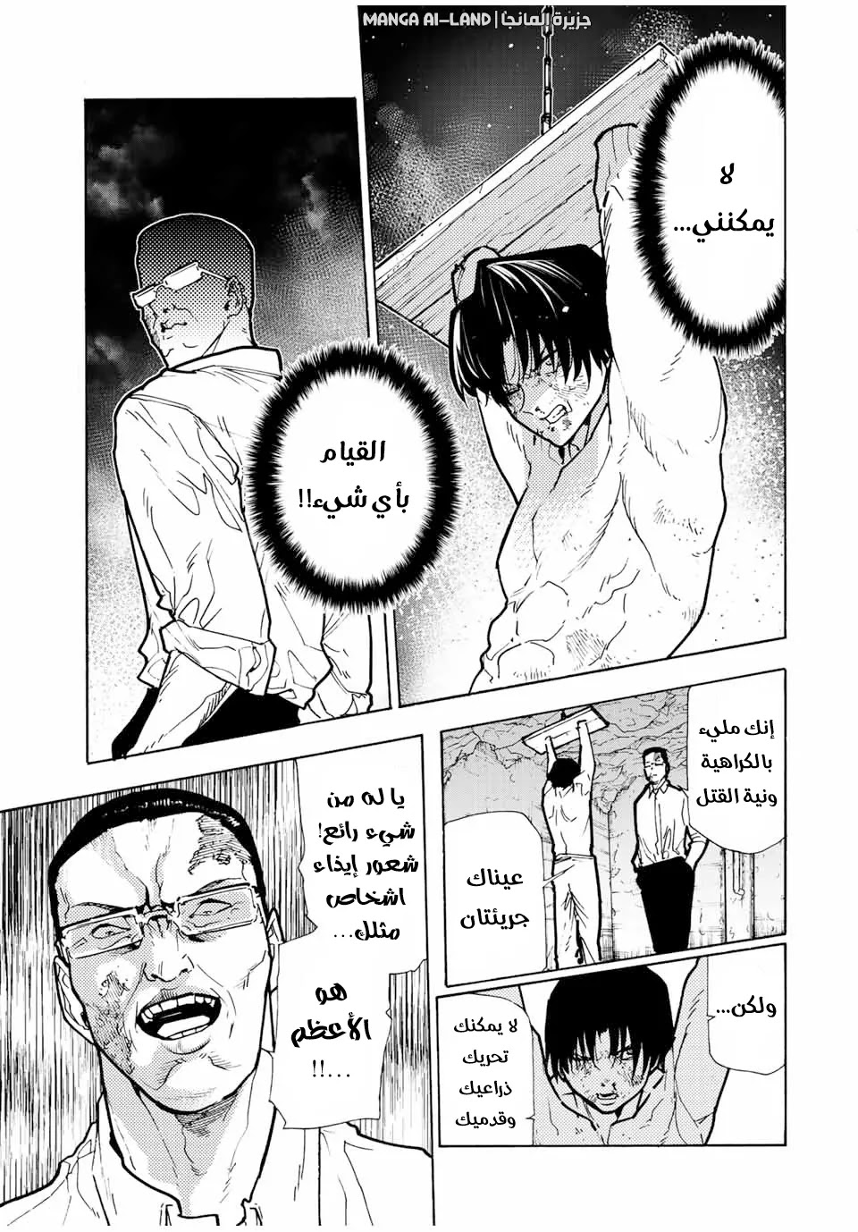 Read Juujika no Rokunin AR Manga Online