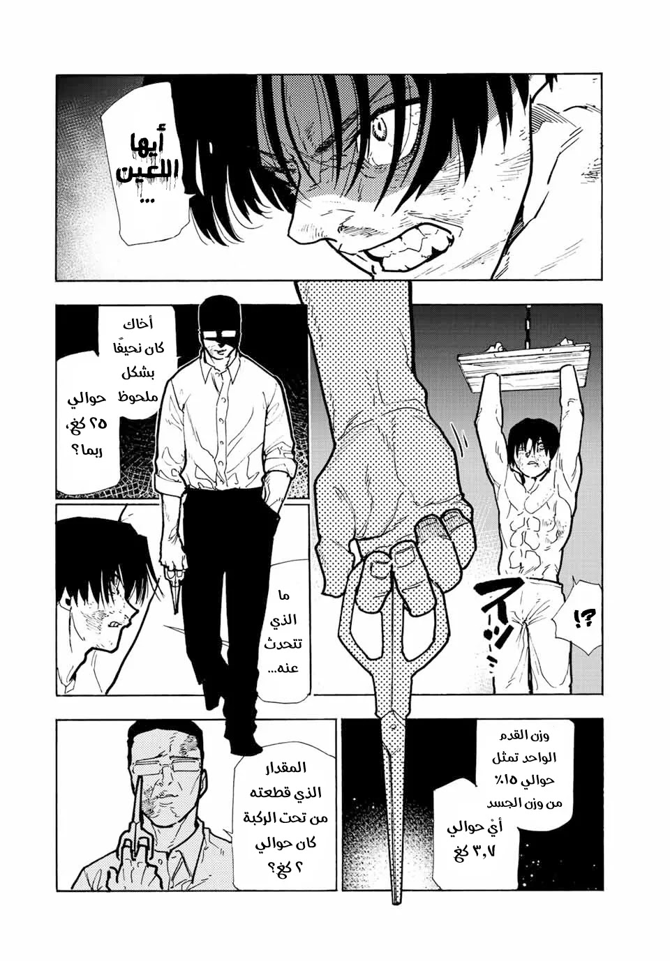 Read Juujika no Rokunin AR Manga Online