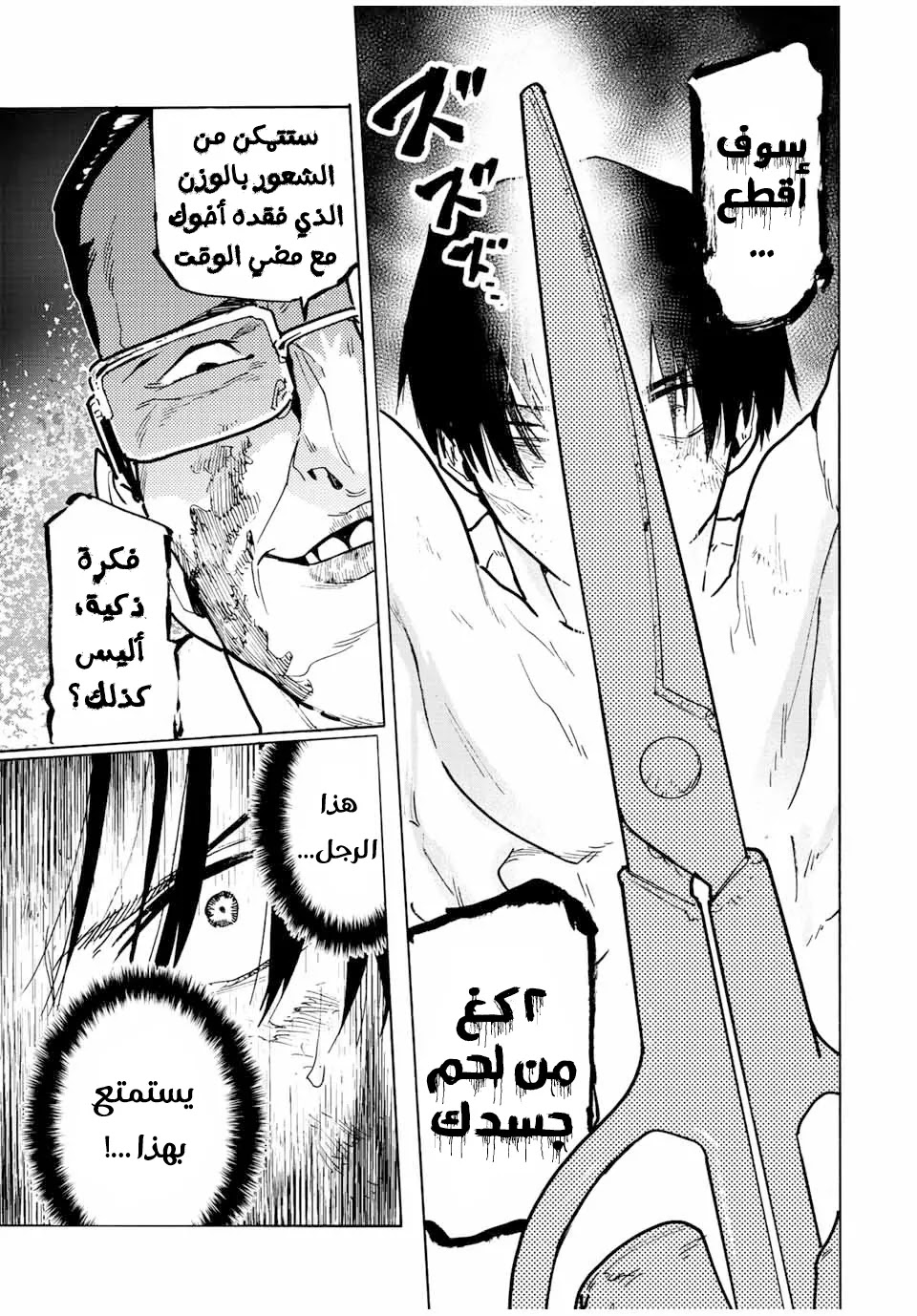 Read Juujika no Rokunin AR Manga Online