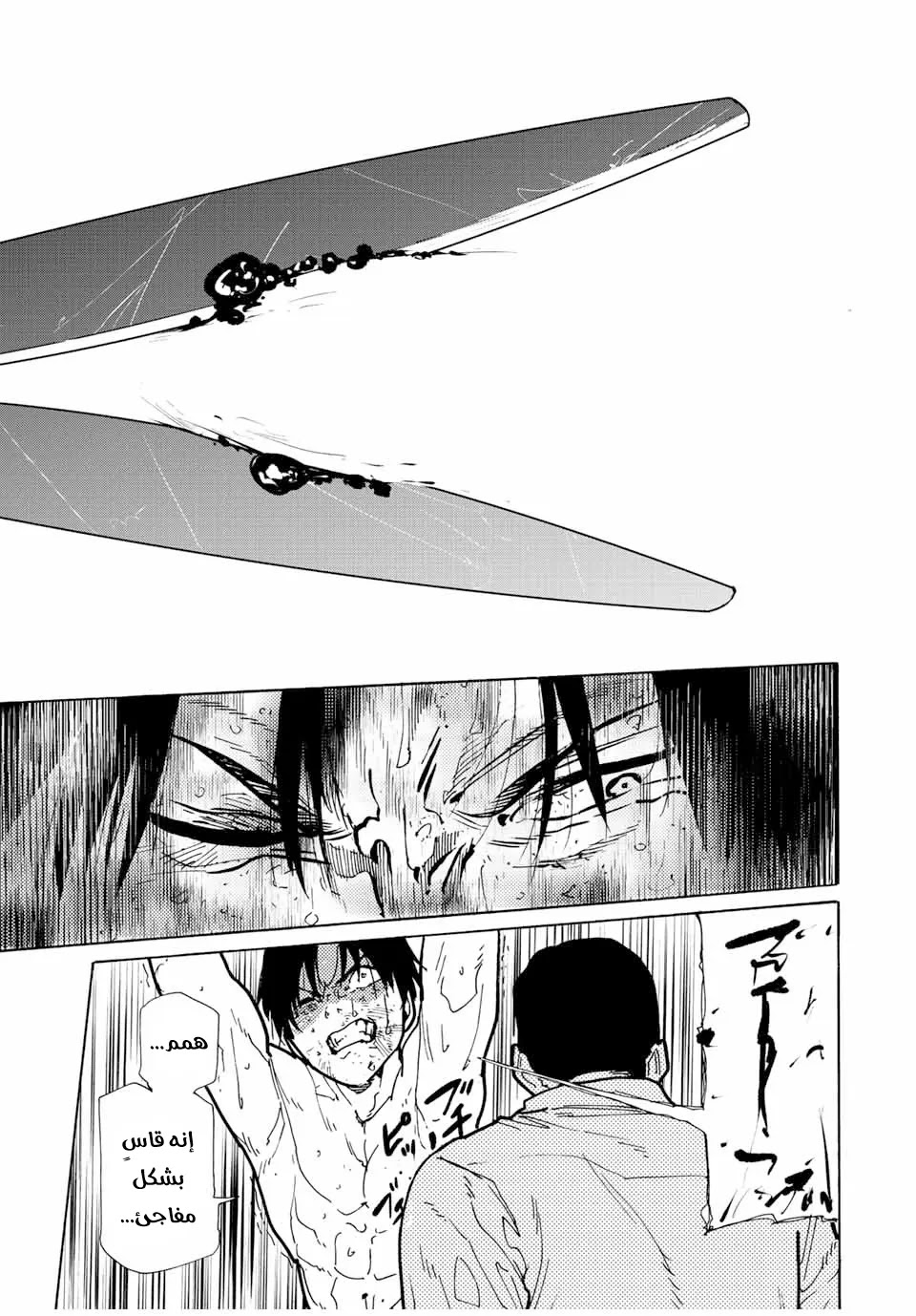 Read Juujika no Rokunin AR Manga Online