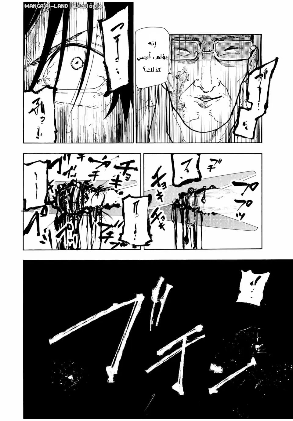 Read Juujika no Rokunin AR Manga Online