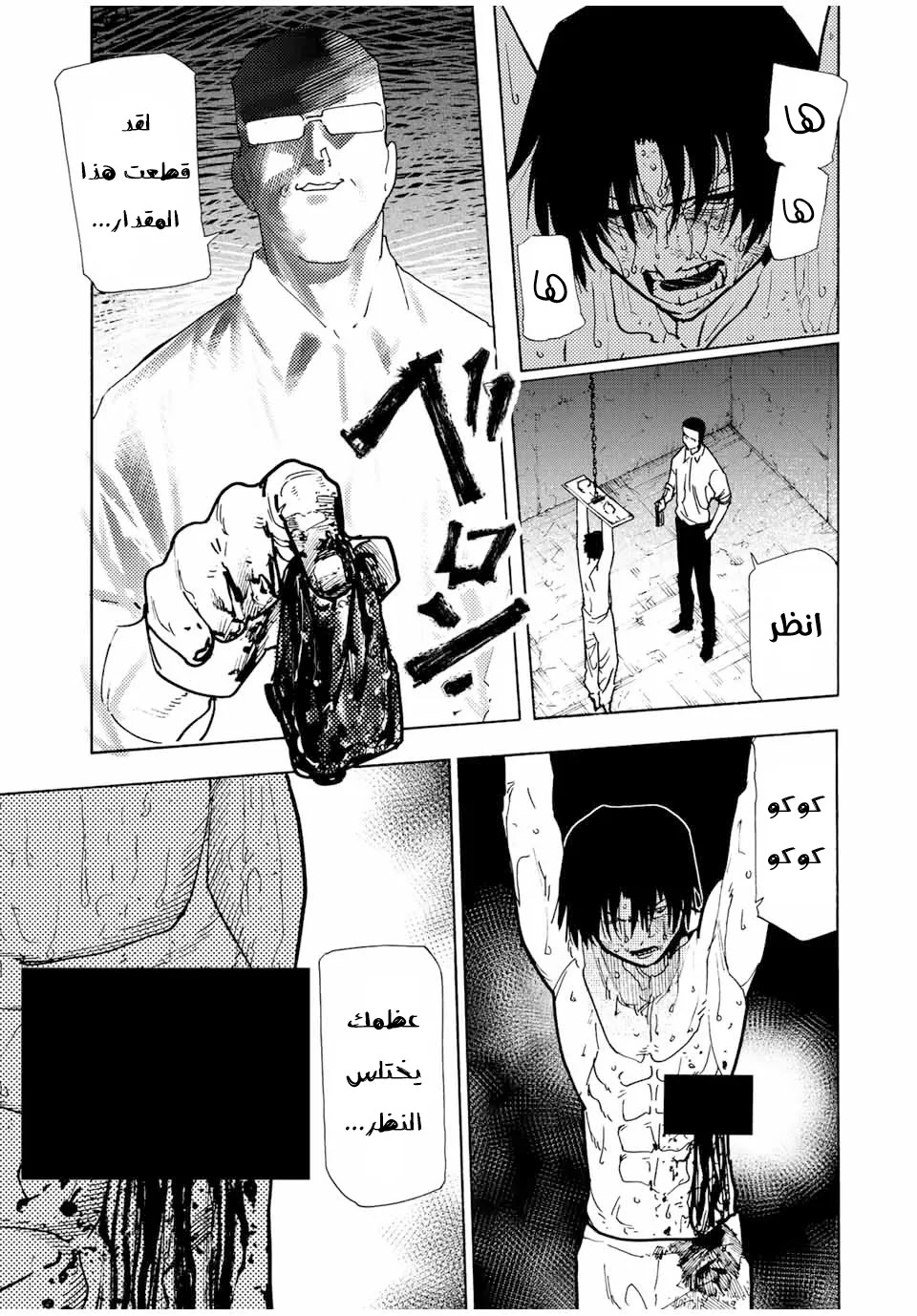 Read Juujika no Rokunin AR Manga Online