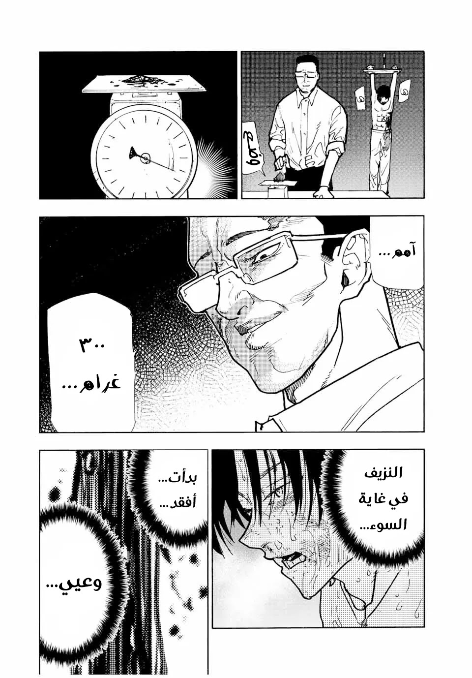 Read Juujika no Rokunin AR Manga Online