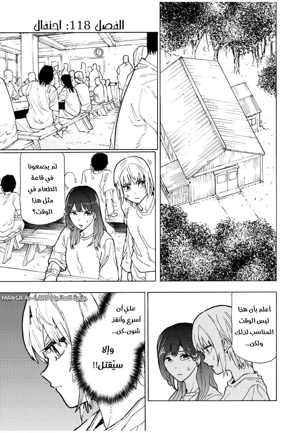 Read Juujika no Rokunin AR Manga Online