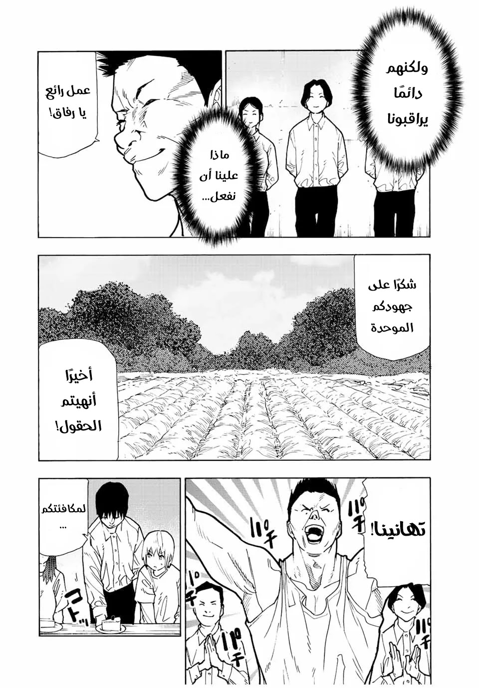 Read Juujika no Rokunin AR Manga Online