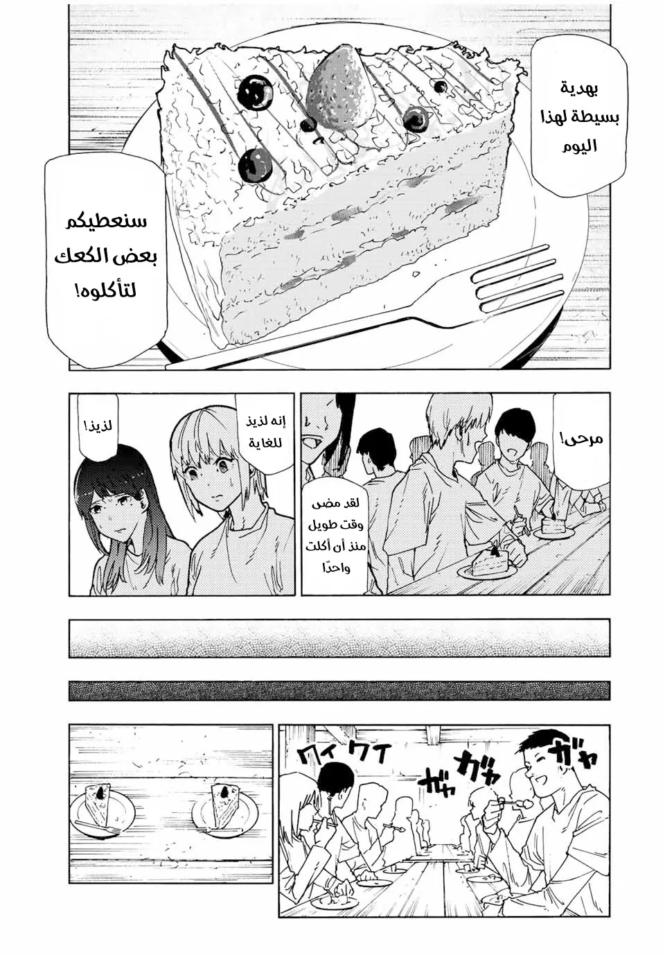 Read Juujika no Rokunin AR Manga Online