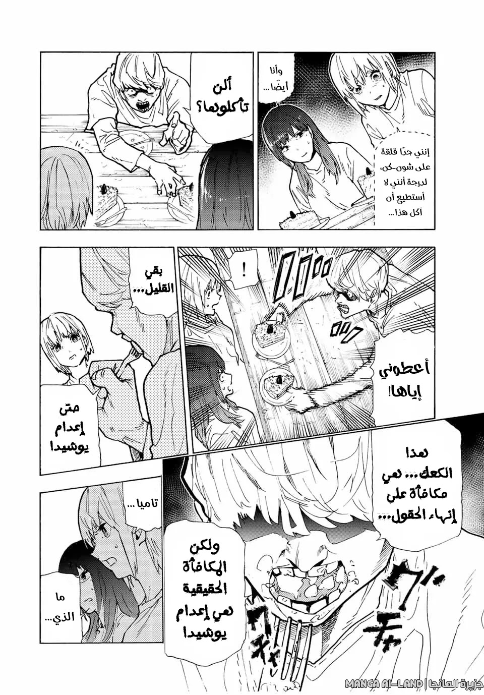 Read Juujika no Rokunin AR Manga Online