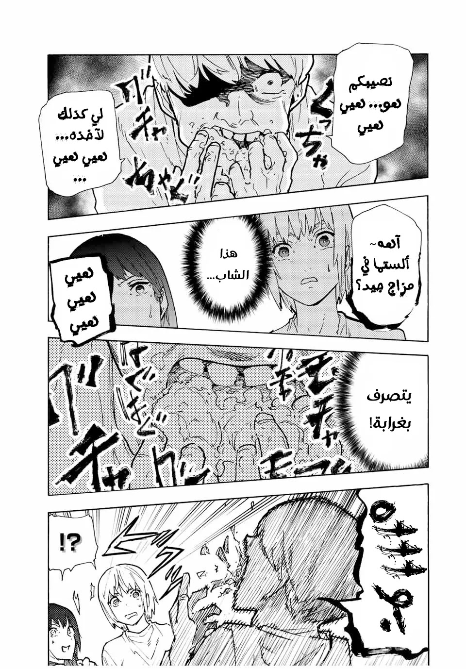 Read Juujika no Rokunin AR Manga Online