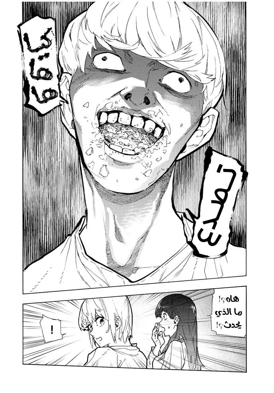 Read Juujika no Rokunin AR Manga Online