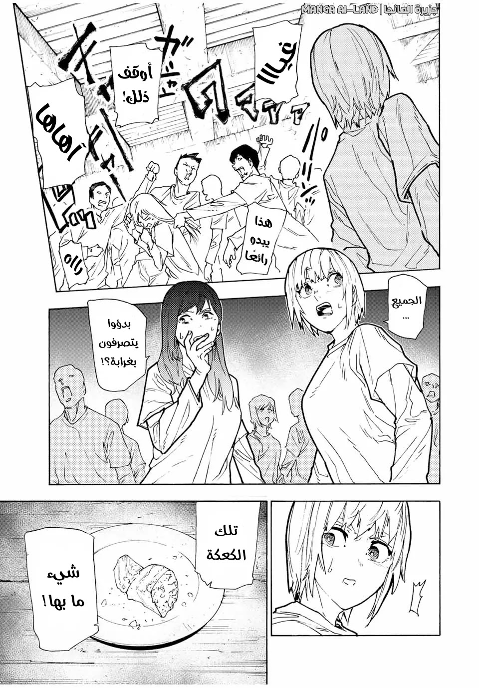 Read Juujika no Rokunin AR Manga Online