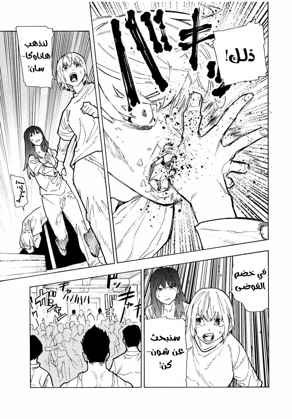 Read Juujika no Rokunin AR Manga Online