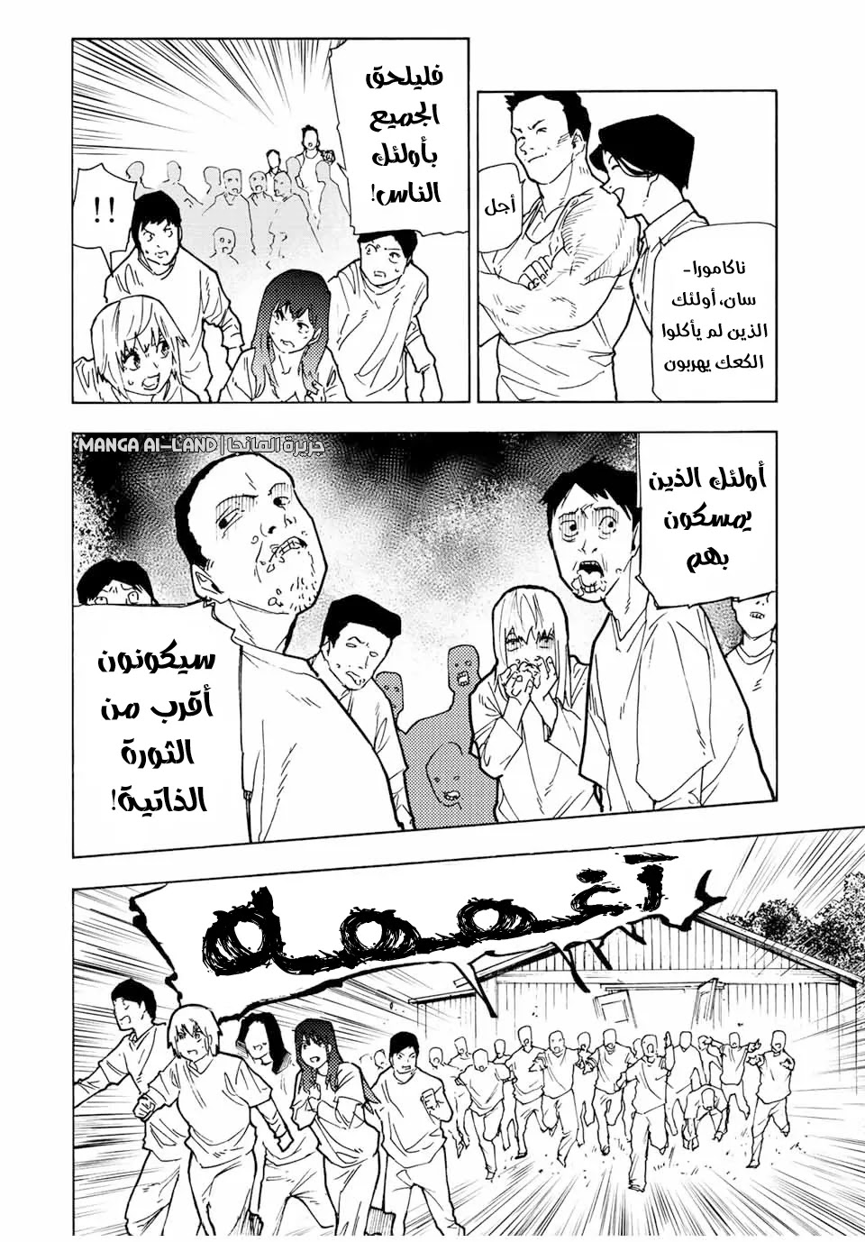Read Juujika no Rokunin AR Manga Online