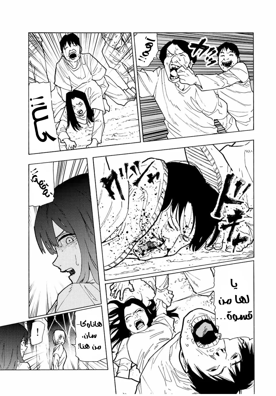 Read Juujika no Rokunin AR Manga Online