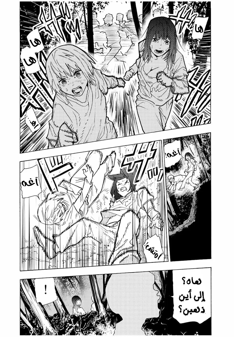 Read Juujika no Rokunin AR Manga Online