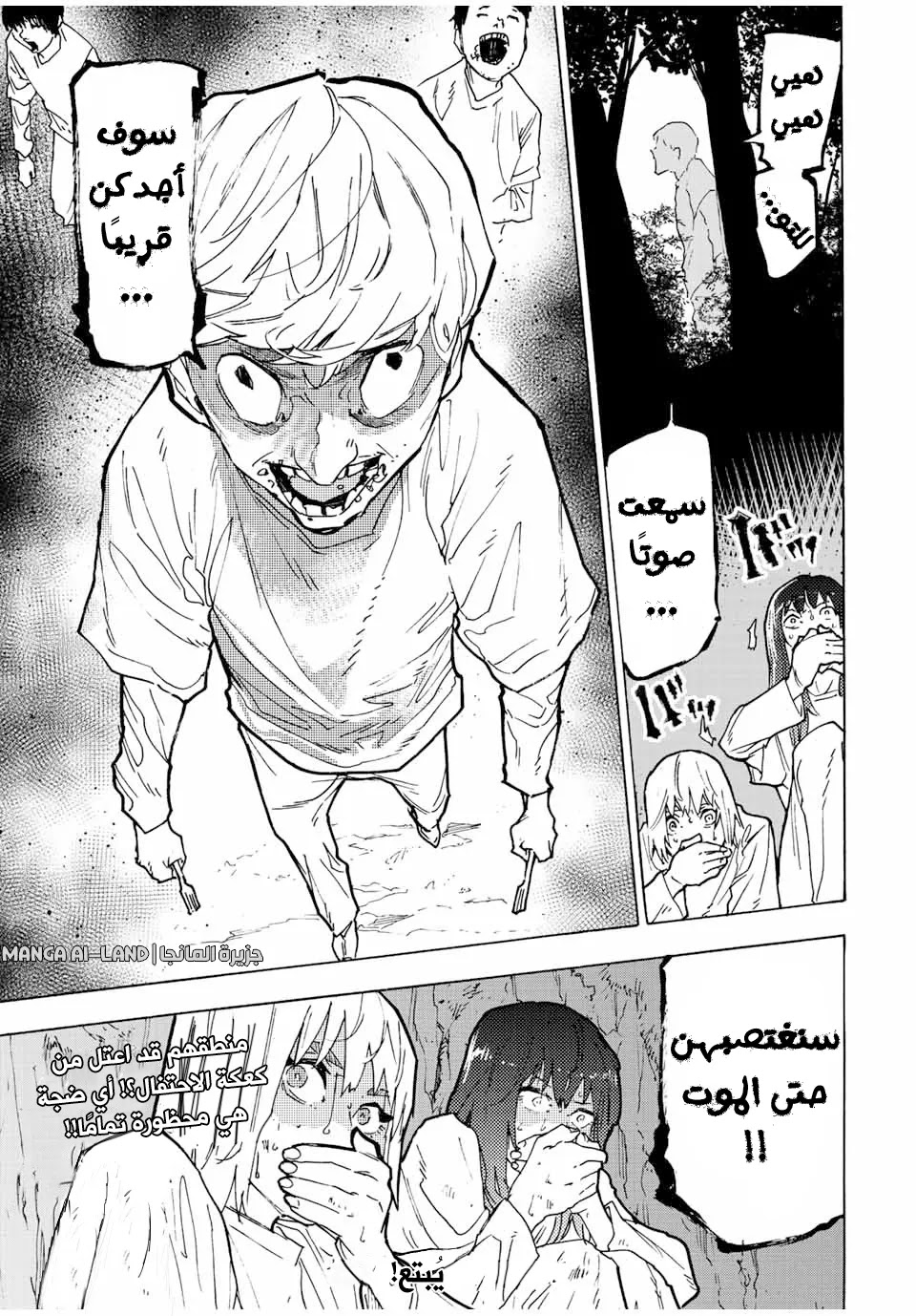 Read Juujika no Rokunin AR Manga Online