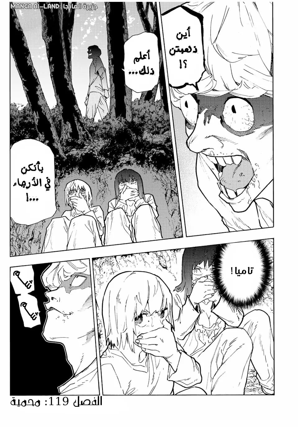 Read Juujika no Rokunin AR Manga Online