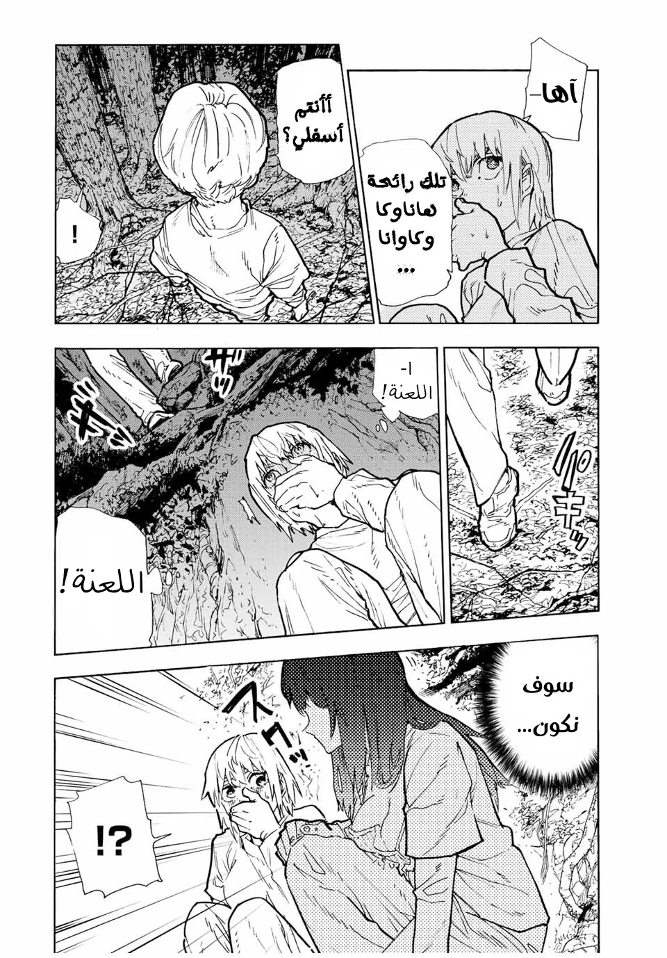 Read Juujika no Rokunin AR Manga Online