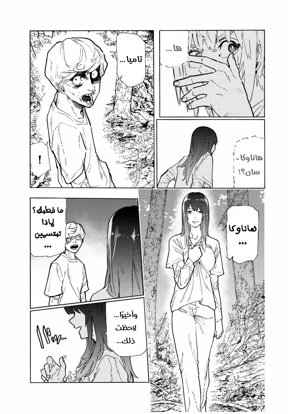 Read Juujika no Rokunin AR Manga Online